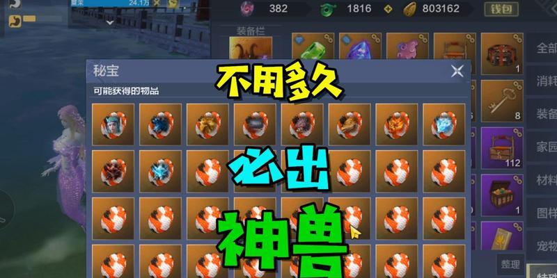 《妄想山海神兽腾打法攻略》（掌握关键技巧）  第3张