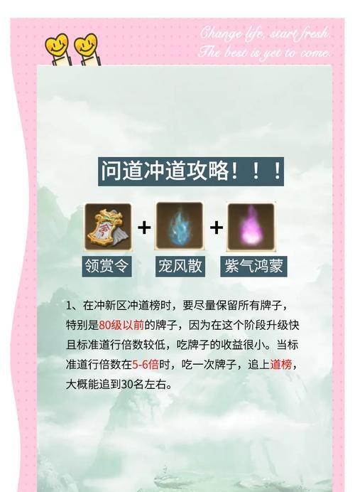 问道2410关卡如何通过？  第1张