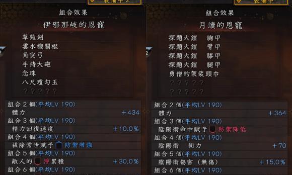 《以影之刃3伤害最大化配装思路》（提升你的战力）  第2张