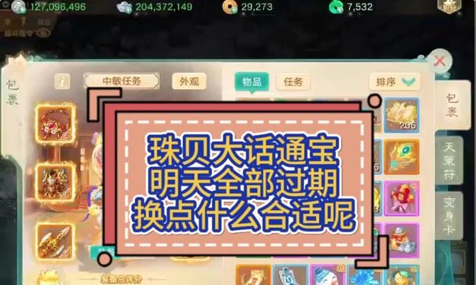 大话西游中如何触发藏宝阁抽签？  第1张