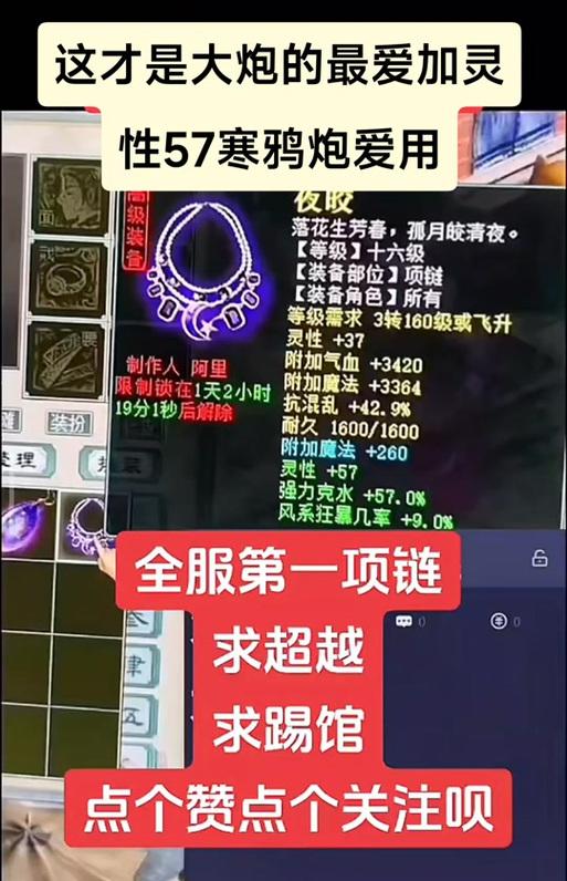 大话西游中如何触发藏宝阁抽签？  第2张
