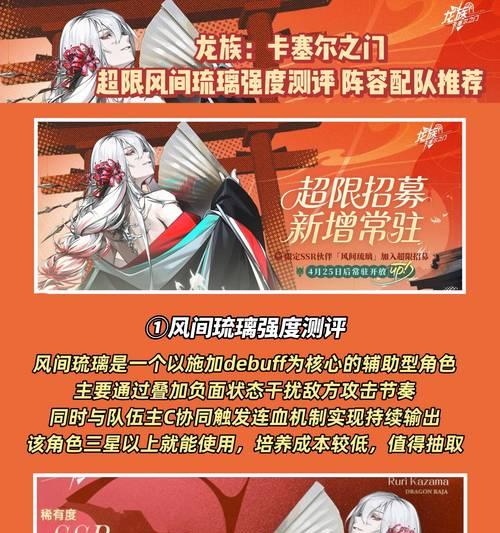龙族连击次数的获取方法是什么？  第1张