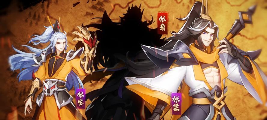 《放开那个三国》游戏前期阵容攻略（挑选最佳英雄搭配）  第2张