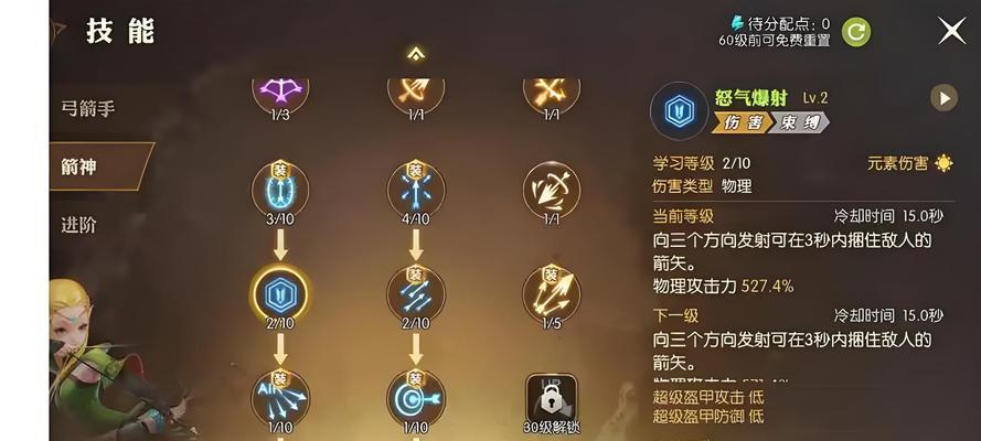 龙之谷手游中箭神的PK技巧是什么？  第2张