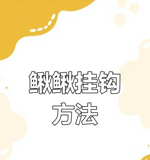 《原神青蛙鳅鳅抓取路线攻略》（寻找青蛙鳅鳅的最佳捕获地点和策略）  第3张