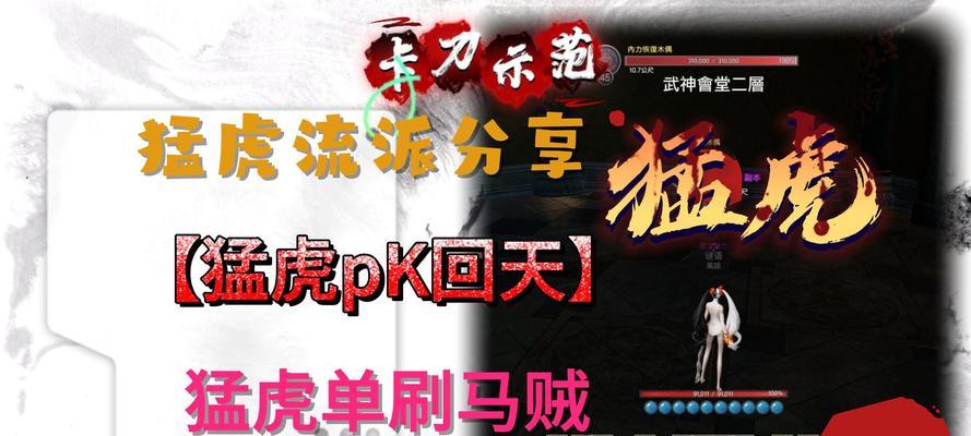 大话西游马贼战斗技巧是什么？  第3张