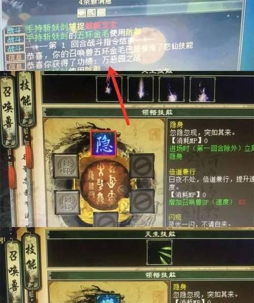 大话西游叮叮咚咚玩法介绍是什么？如何快速掌握？  第1张
