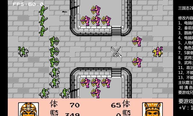《三国志2霸王大陆秘籍揭秘》（游戏世界中的无敌利器——掌握秘籍成为霸主）  第1张