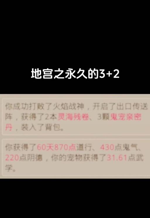 问道地宫入口开启条件是什么？开启后有何好处？  第2张