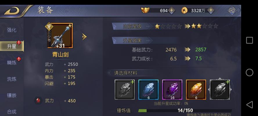 寻仙游戏中金色心莲法相状态如何去除？是否会影响游戏体验？  第1张
