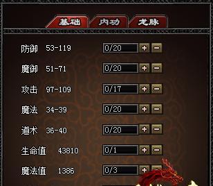 龙岭问道剑灵加点推荐是什么？如何分配属性点？  第2张