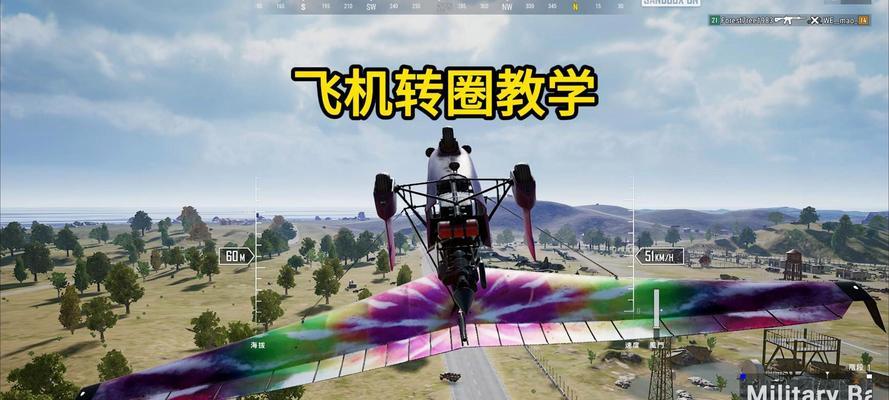 绝地求生飞机倒翻如何应对？解决方法有哪些？  第3张
