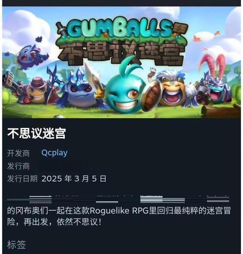 迷宫探险，辞旧迎新（以不思议迷宫辞旧迎新攻略任务完成方法大揭秘）  第1张