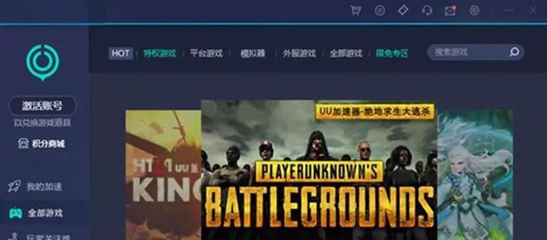推荐电脑玩绝地求生的下载步骤是什么？  第3张