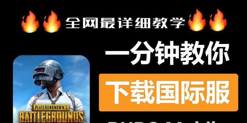 推荐电脑玩绝地求生的下载步骤是什么？  第1张