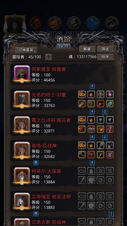 地下城堡前期阵容搭配指南（优化游戏战斗策略）  第1张