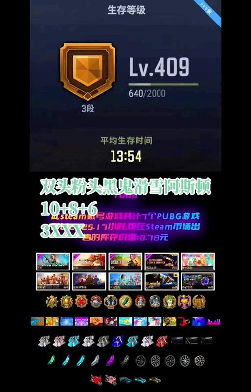 绝地求生查看库存方法是什么？  第2张