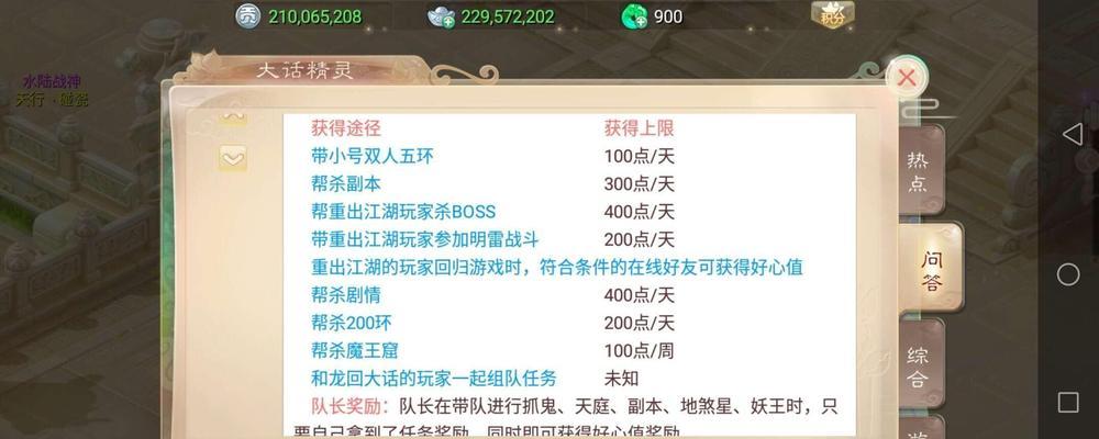 在苹果系统上玩大话西游经典版的方法是什么？  第1张
