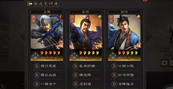 《征服与霸业曹操》阵容搭配攻略（打造最强曹操阵容）  第2张
