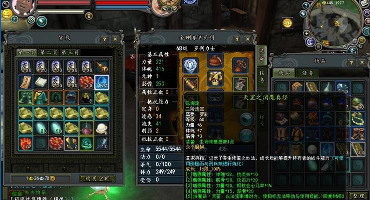 新寻仙中第一罗刹的打法是什么？  第1张
