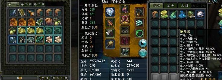 新寻仙中第一罗刹的打法是什么？  第2张