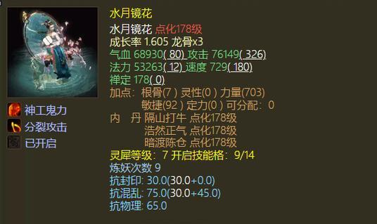 大话西游鎏金宝鉴合集使用指南是什么？如何发挥最大效果？  第2张