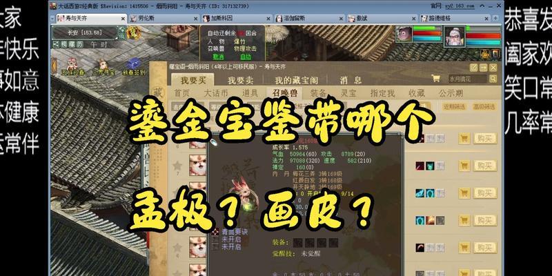 大话西游鎏金宝鉴合集使用指南是什么？如何发挥最大效果？  第3张
