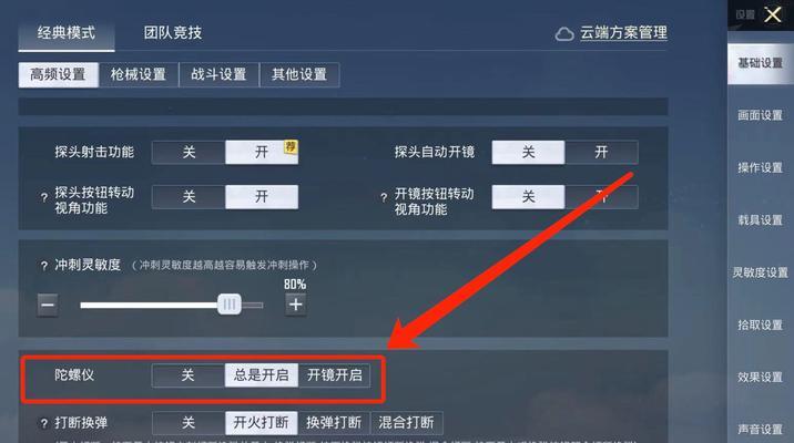 绝地求生中掐雷晃动的技巧是什么？如何提高命中率？  第3张