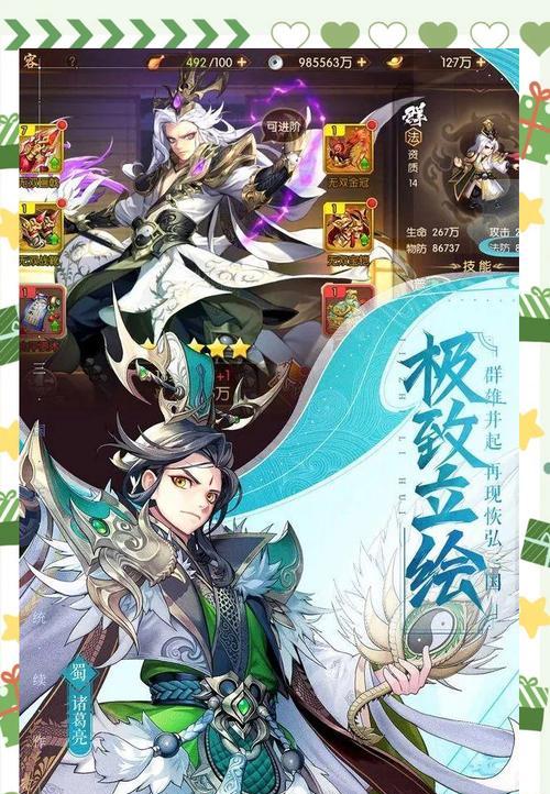 《少年三国志》跨服争霸赛全面解析（以游戏为主）  第3张