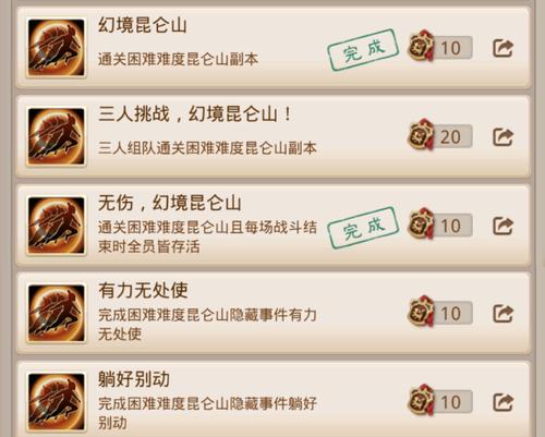 问道中如何反复完成副本任务？有哪些技巧？  第2张