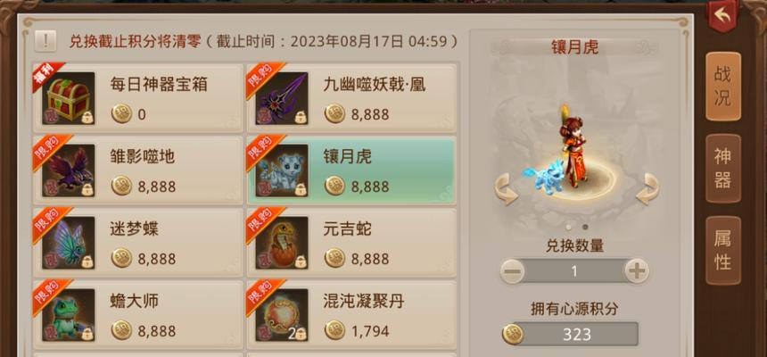 问道九幽神兽快速打法是什么？技巧有哪些？  第1张