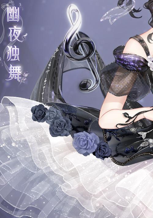 《奇迹暖暖》公主级4-3攻略（打造独一无二的时尚风格）  第1张