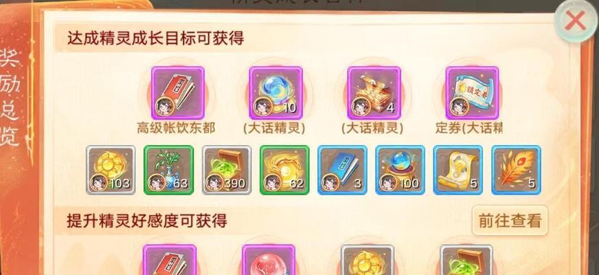 大话西游手游精灵宝宝获取方法是什么？  第2张
