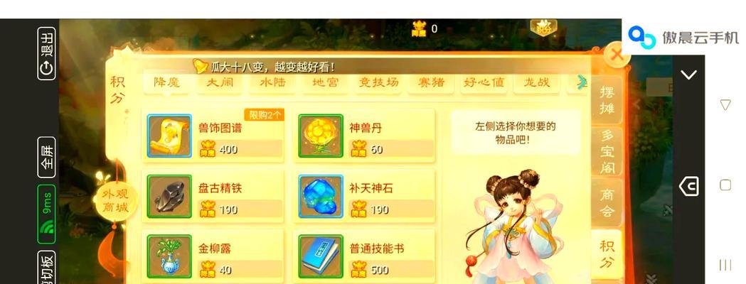 大话西游手游精灵宝宝获取方法是什么？  第3张