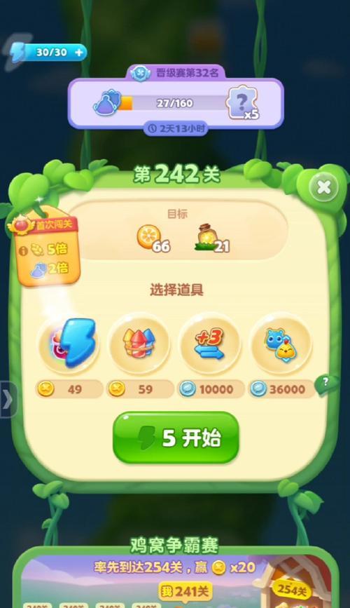 《开心消消乐》第1324关快速通关攻略（玩转技巧）  第1张