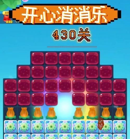 《开心消消乐》第1324关快速通关攻略（玩转技巧）  第3张