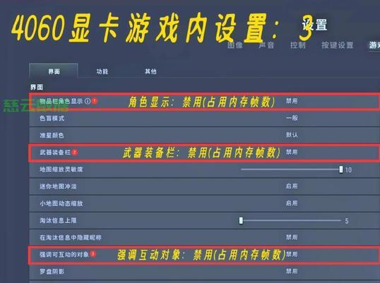 绝地求生标点形状如何调整？改变标点形状的步骤是什么？  第2张