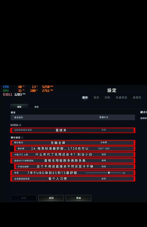 绝地求生标点形状如何调整？改变标点形状的步骤是什么？  第3张