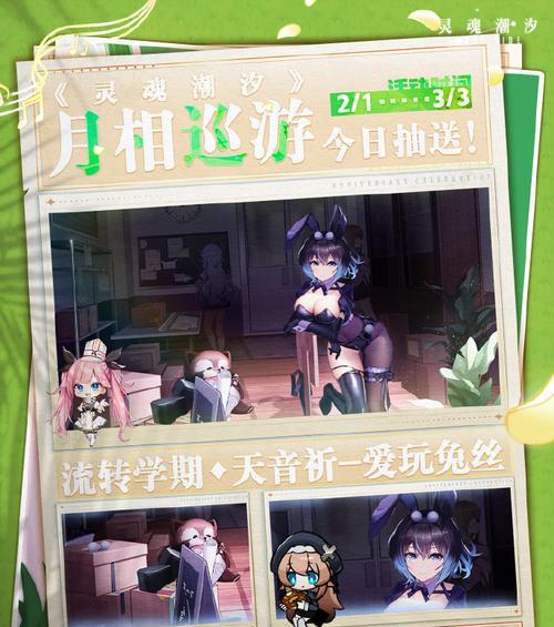 《探索灵魂潮汐天音祈技能的奥秘》（洞悉游戏中最强大的战斗技能）  第1张