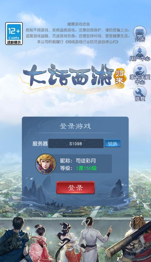 大话西游怎么转服竞拍？转服竞拍的流程和注意事项有哪些？  第3张