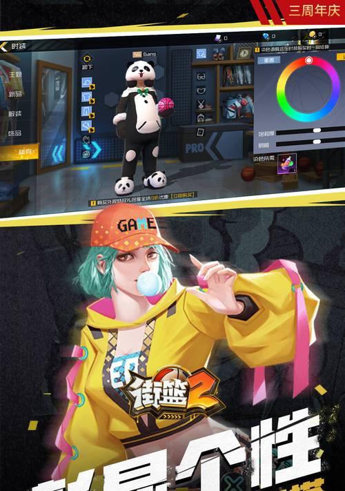 街篮2快速上分必备阵容攻略（打造一支强力阵容）  第1张