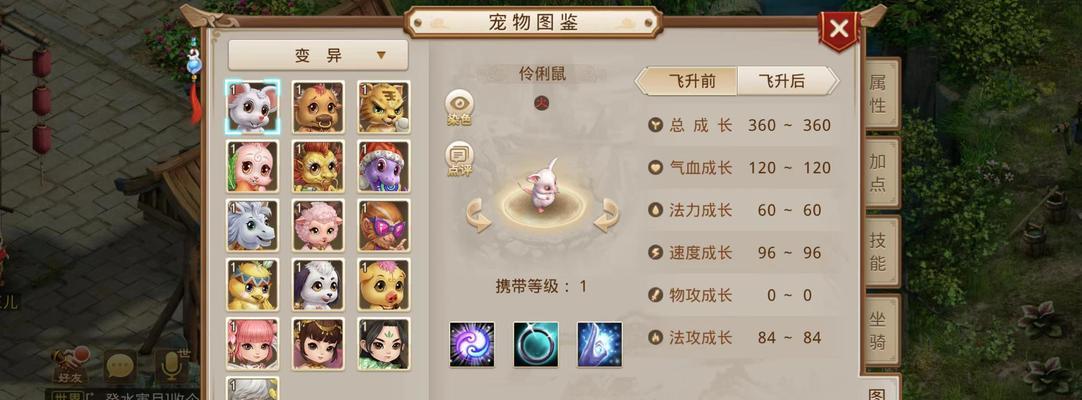 问道宝宝技能翻转乾坤如何正确使用？  第1张