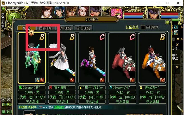 问道宝宝技能翻转乾坤如何正确使用？  第3张