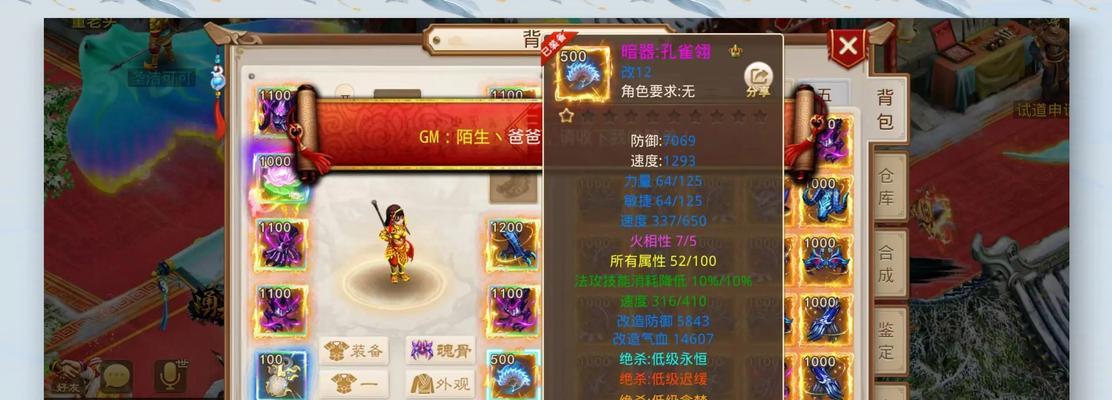 问道宝宝技能翻转乾坤如何正确使用？  第2张