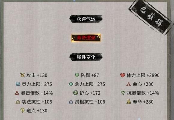 道魂液的获取途径有哪些？  第3张