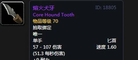 《魔兽世界90传说装备制造方法详解》（揭秘传说装备的制作秘籍）  第1张