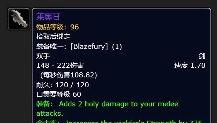 《魔兽世界90传说装备制造方法详解》（揭秘传说装备的制作秘籍）  第3张