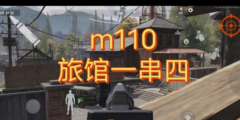 暗区突围M110（用战术与团队合作突破敌人防线）  第2张