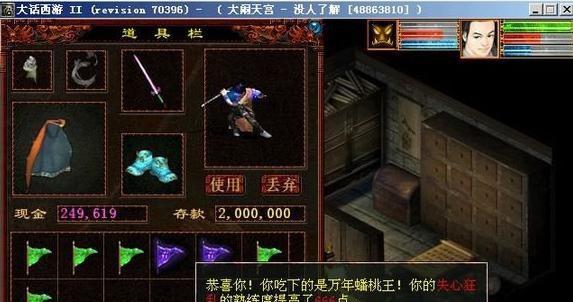 大话西游神秘妖王的击杀方法是什么？击杀后有何奖励？  第2张