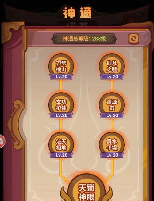 大话西游神秘妖王的击杀方法是什么？击杀后有何奖励？  第1张